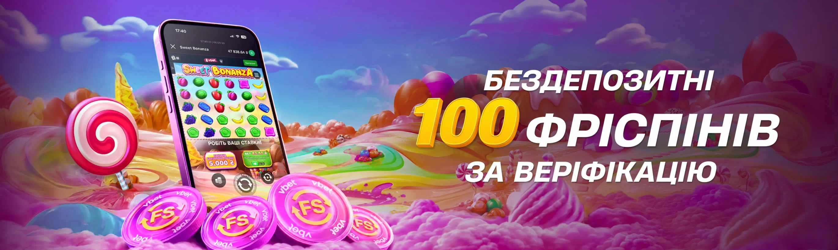 Бонуси Vbet