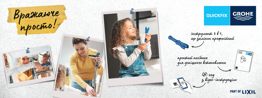 Сантехніка Grohe