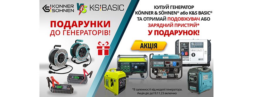 Konner&Sohnen подарунки