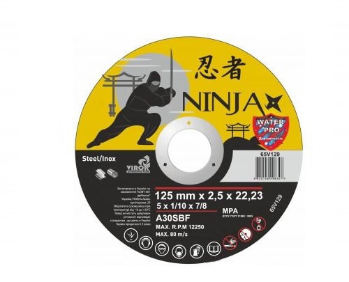 Диск отрезной NINJA 125 х 22.23 мм, t= 2,5 мм по металлу/нерж. стали (65V129)