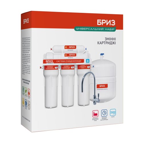 Комплект сменных картриджей к фильтру Бриз ГАРАНТ №1-Оптима BRK0150