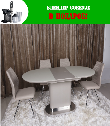 Стіл обідній Nicolas SEATTLE мокко MD000062 + Блендер Gorenje HBX884QE