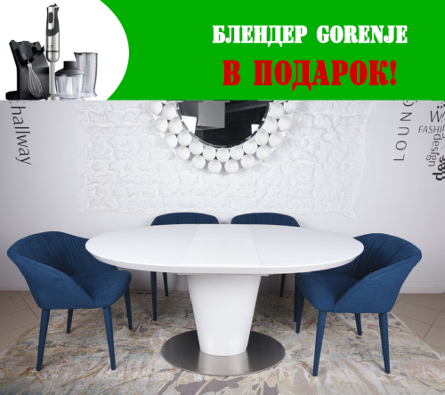 Стіл обідній Nicolas Georgia Білий MD000202 + Блендер Gorenje HBX884QE