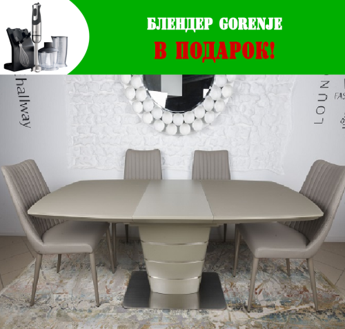 Стол обеденный Nicolas Atlanta Мокко MD000305 + Блендер Gorenje HBX884QE