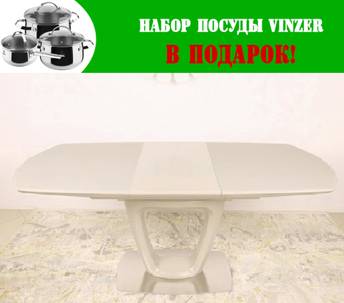 Стол обеденный Nicolas Ottawa Крем MD000274 + Набор посуды Vinzer Culinaire 89030 (6 предметов)