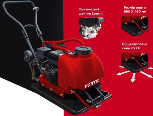 Виброплита Forte PC69 TWP