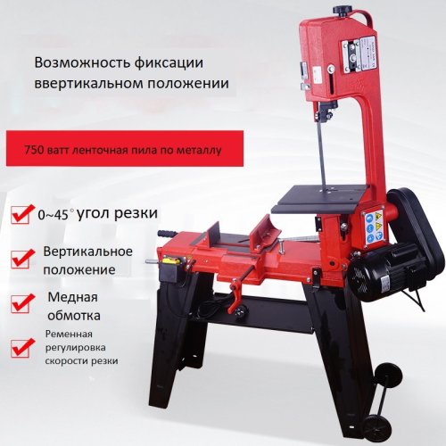 Ленточная пила по металлу G5012W 750 ватт с вертикальной фиксацией