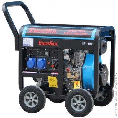 Генератор дизельный EnerSol, 230В (1 фаза), 6/6.5кВт, электростартер, AVR, 119кг
