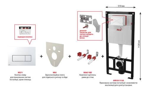 Инсталляция AlcaPlast 4в1 AM101/1120 с белой прямоугольной кнопкой M570 + подвесной унитаз TREND (AM101/1120-4:1 RU M570-0001