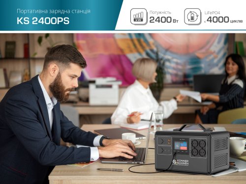 Портативная зарядная станция KS 2400PS