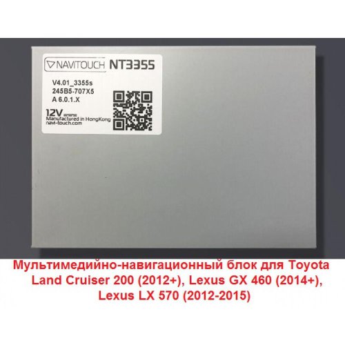 Мультимедийный видео интерфейс NAVITOUCH NT3355 для TOYOTA LC200 Android 6.0.1