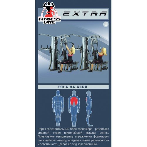 Фитнес станция Inter Atletika Экстра (ST-034)