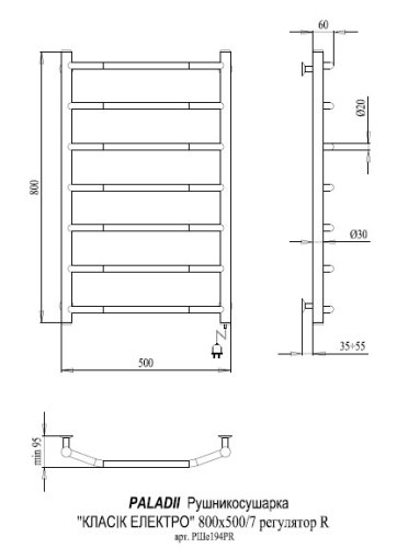 Полотенцесушитель PALADii Классик электро РШе194РR