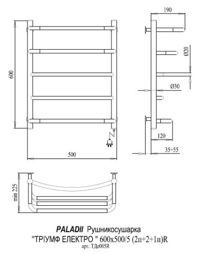 Полотенцесушитель PALADii Триумф электро ТДе005R