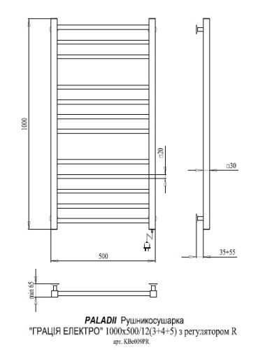 Рушникосушарка PALADii Грація електро КВе009РR