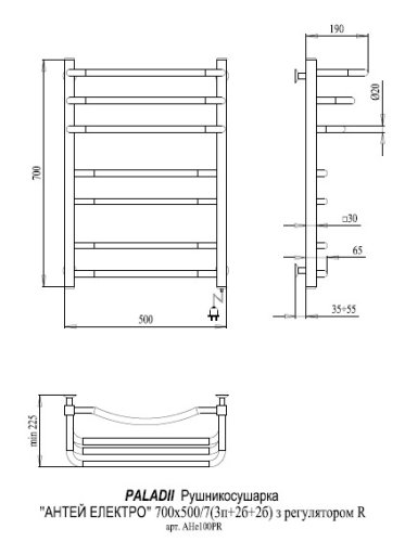Рушникосушарка PALADii Антей електро АНе100РR