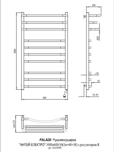 Полотенцесушитель PALADii Антей электро АНе301РR