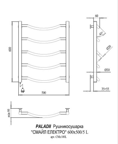 Полотенцесушитель PALADii Смайл электро СМе100L