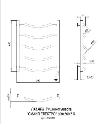 Полотенцесушитель PALADii Смайл электро СМе100R