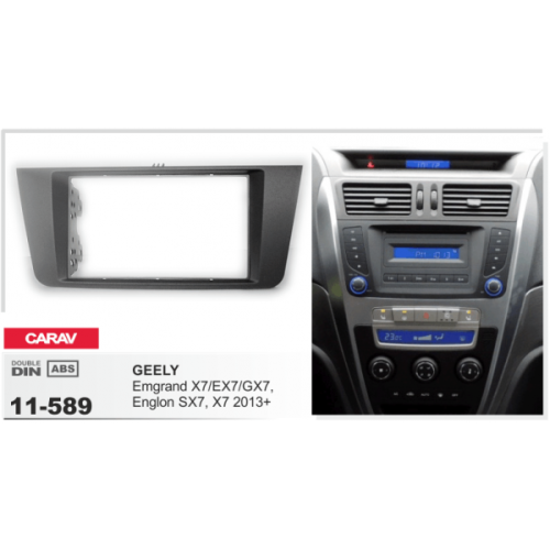 Рамка переходная CARAV 11-589 Geely Emgrand X7, EX7 ,GX7 2013+; Englon SX7, X7 2013+