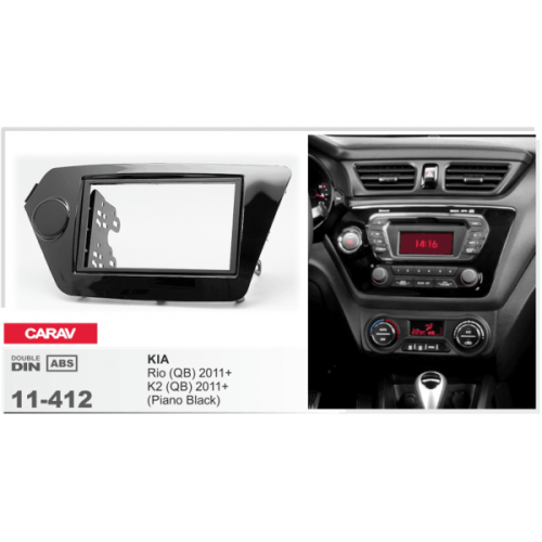 Рамка переходная Carav 11-412 KIA Rio (QB), K2 (QB) 2011+ Piano Black 2-DIN