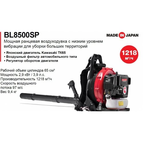 Садовый пылесос Maruyama BL8500SP