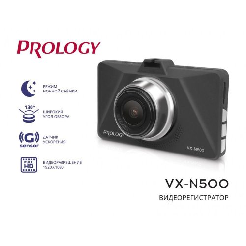 Видеорегистратор Prology VX-N500