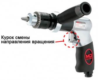 Пневматическая дрель Mighty Seven QE-343