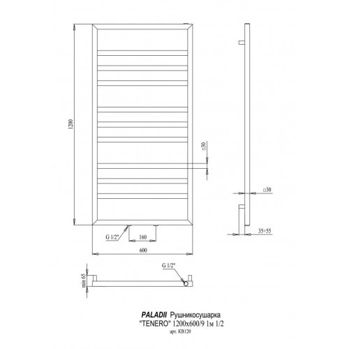 Полотенцесушитель PALADii Tenero 1200х600/9 КВ120