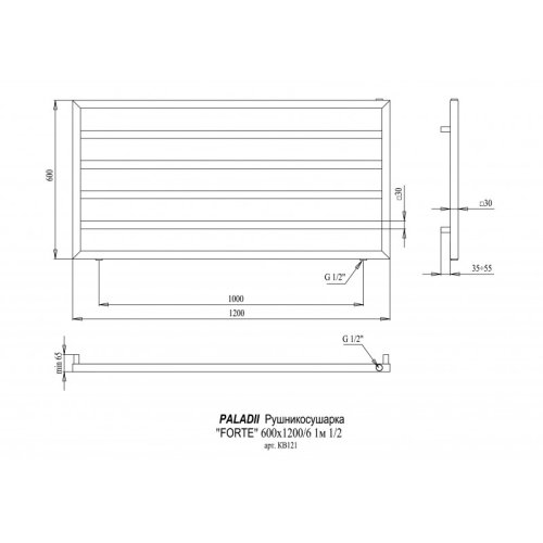 Рушникосушарка PALADii Forte 600х1200 / 6 КВ121