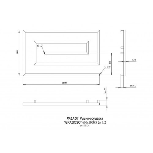 Рушникосушарка PALADii Grazioso 600х1000 / 5 КВ124