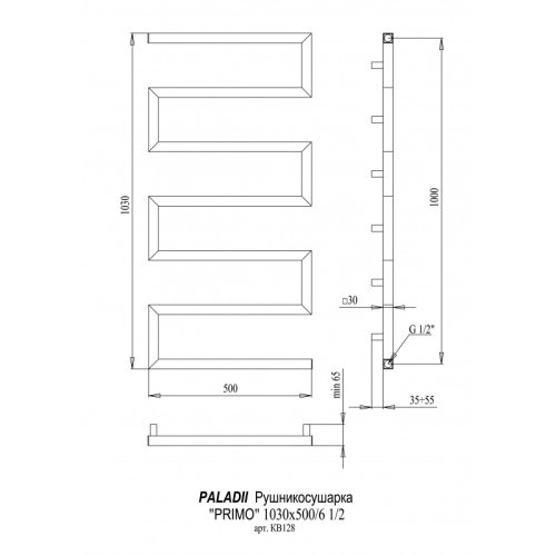 Рушникосушарка PALADii Primo 1030х500 / 6 КВ128