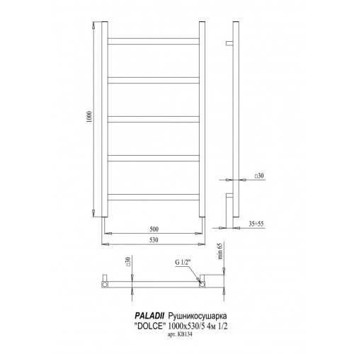 Полотенцесушитель PALADii Dolce 1000х530/5 КВ134