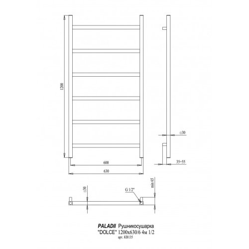 Рушникосушарка PALADii Dolce 1200х630 / 6 КВ135