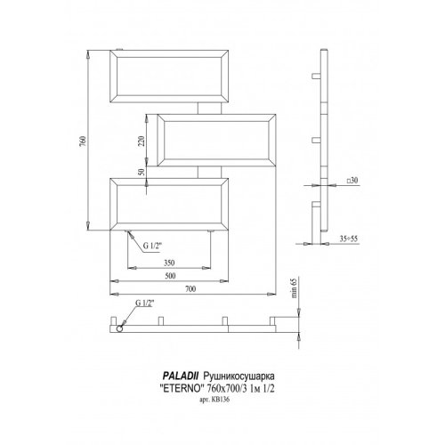 Полотенцесушитель PALADii Eterno 760х700/3 КВ136