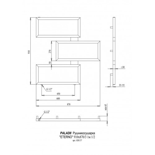 Рушникосушарка PALADii Eterno 910х880 / 3 КВ137