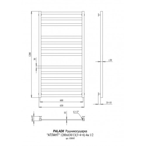 Полотенцесушитель PALADii Атлант 1200х630/13 КВ085