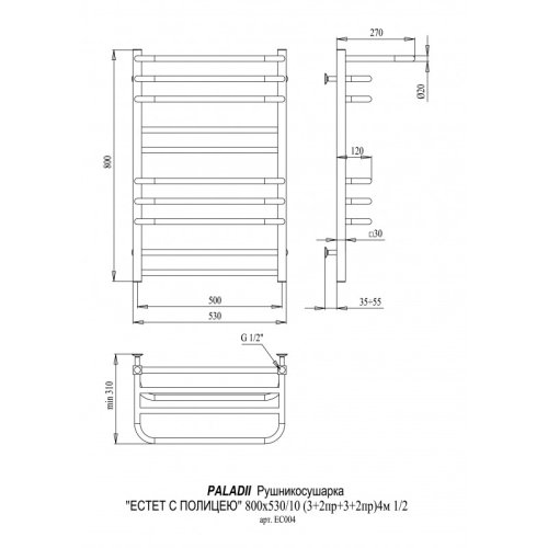 Рушникосушарка PALADii Естет з полицею 800х530 / 10 ЕС004