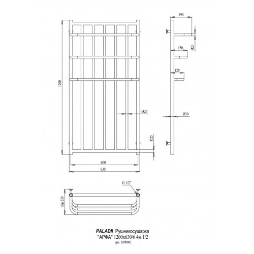 Полотенцесушитель PALADii Арфа 1200х630/6 АРФ002