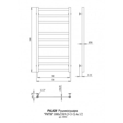 Рушникосушарка PALADii Ритм 1000х530 / 9 ПН042
