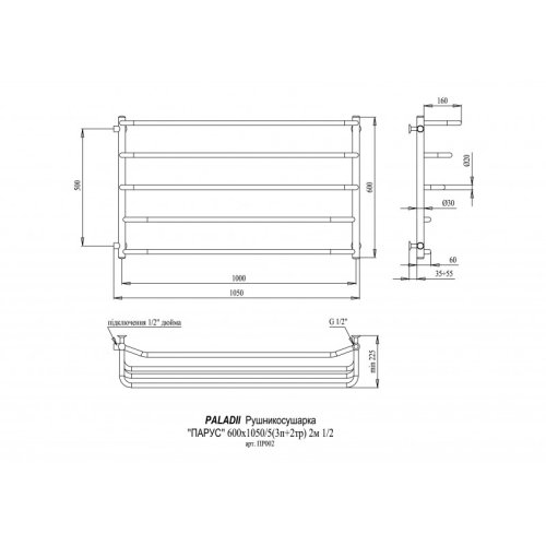 Рушникосушарка PALADii Парус 600х1050 / 5 L ПР002