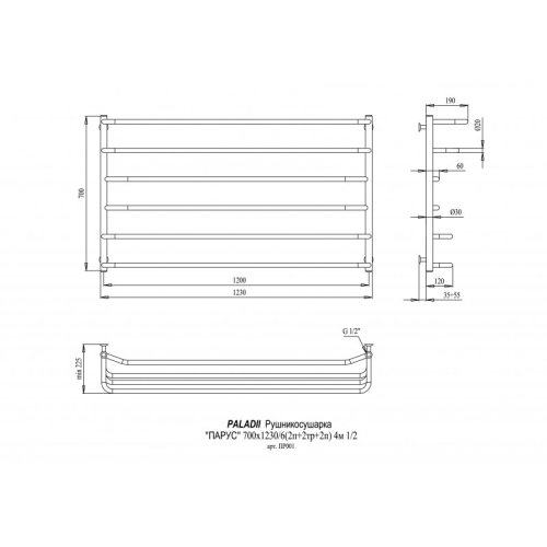 Полотенцесушитель PALADii Парус 700х1230/6 R ПР001