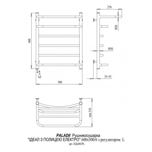 Полотенцесушитель PALADii Идеал с полкой Электро 600х500/6 ИДе002РL