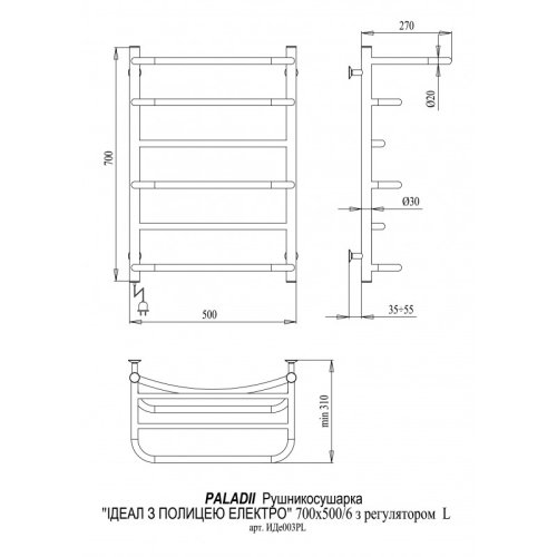 Полотенцесушитель PALADii Идеал с полкой Электро 700х500/6 ИДе003РL