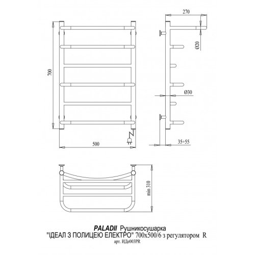 Полотенцесушитель PALADii Идеал с полкой Электро 700х500/6 ИДе003РR
