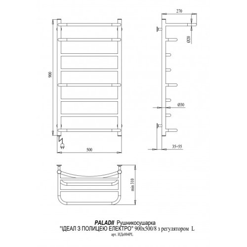Рушникосушарка PALADii Ідеал з полицею Електро 900х500 / 8 ІДе004РL