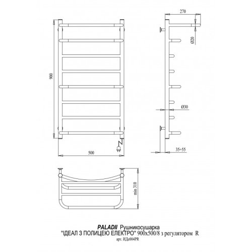 Полотенцесушитель PALADii Идеал с полкой Электро 900х500/8 ИДе004РR