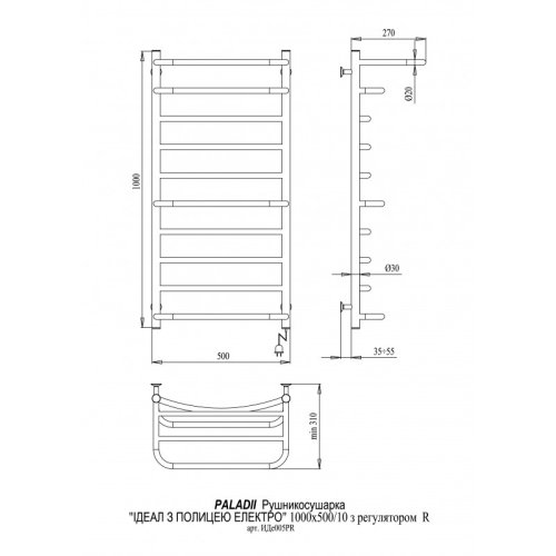 Полотенцесушитель PALADii Идеал с полкой Электро 1000х500/10 ИДе005РR