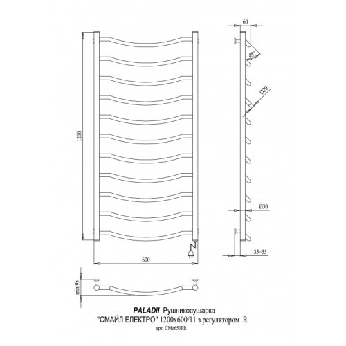 Рушникосушарка PALADii Смайл Електро 1200х600 / 11 СМе650РR