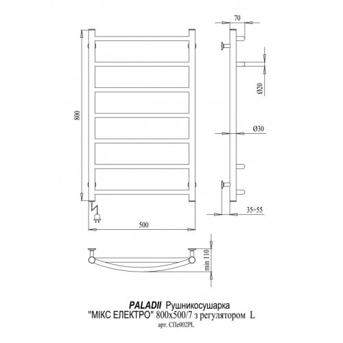 Рушникосушарка PALADii Мікс Електро 800х500 / 7 СПе002РL